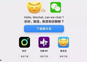 最新吃瓜微信聊天免费软件,最新免费微信聊天神器，吃瓜群众必备！