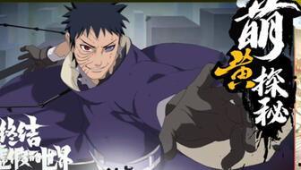 忍战带土神威爆料视频在线观看,揭秘宇智波带土的神秘力量与命运转折